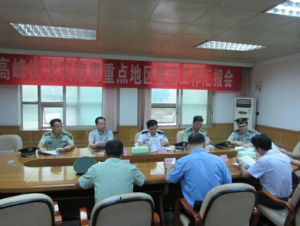 高峰街道辦事處 高峰街道辦事處