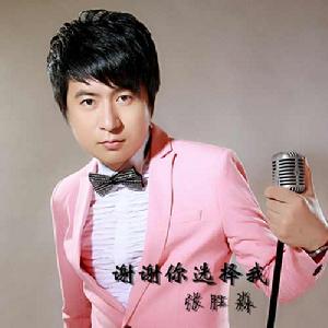 謝謝你選擇我 謝謝你選擇我