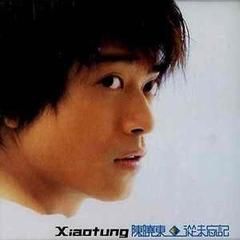 從未忘記陳曉東 從未忘記陳曉東