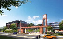 重慶市沙坪壩區實驗一小永祥國小校 重慶市沙坪壩區實驗一小永祥國小校