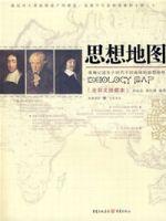 思想地圖 思想地圖