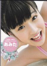 amita第一部寫真