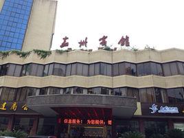 樂山嘉州賓館 樂山嘉州賓館