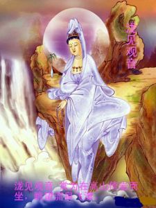 觀世音菩薩生日 觀世音菩薩生日