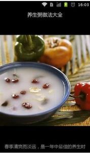 養生粥做法大全 養生粥做法大全