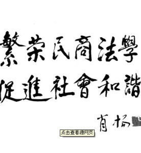 中國民商法律網 中國民商法律網