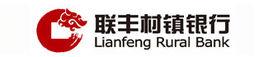 大連金州聯豐村鎮銀行 大連金州聯豐村鎮銀行
