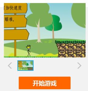 彈跳火柴人2 彈跳火柴人2