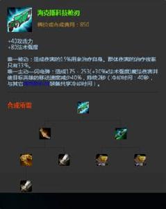 海克斯科技槍刃 海克斯科技槍刃