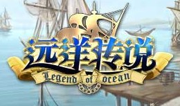 遠洋傳說