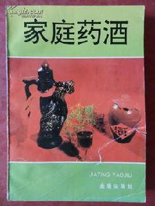 家庭泡酒 家庭泡酒