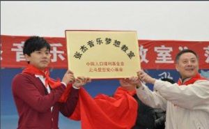 張傑音樂夢想教室 張傑音樂夢想教室