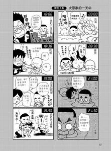 《我老公是神經病》