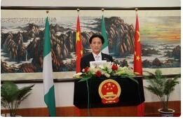 中華人民共和國駐奈及利亞聯邦共和國大使館
