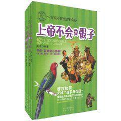 酷科學叢書 酷科學叢書
