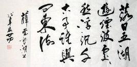 秋日湖上 秋日湖上