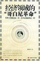 創業型管理模式 創業型管理模式