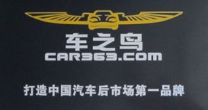 網上汽車維修站 網上汽車維修站