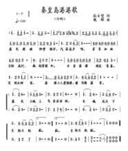 秦皇島港股份有限公司