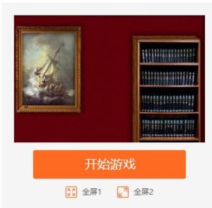 逃出密閉的房間 逃出密閉的房間