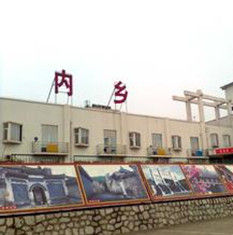 內鄉火車站 內鄉火車站