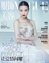 《VOGUE服飾與美容》