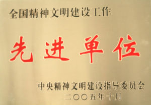 凌源鋼鐵集團有限責任公司