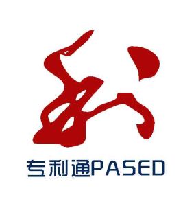 專利通智慧財產權服務平台 專利通智慧財產權服務平台