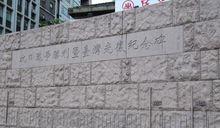 中山堂[台北建築]