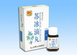 蘇冰滴丸 蘇冰滴丸