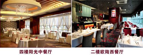 甘肅陽光大酒店 中西餐廳