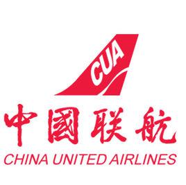 中國聯合航空有限公司 中國聯合航空有限公司