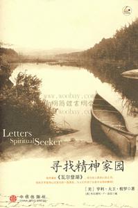 尋找精神家園 尋找精神家園