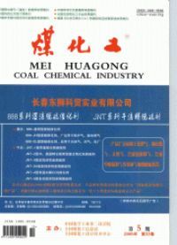 《煤化工》 《煤化工》