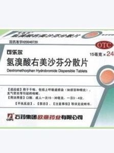 氫溴酸右美沙芬片 氫溴酸右美沙芬片