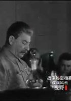 諜戰風雲 諜戰風雲