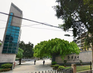 南寧市第五中學 南寧市第五中學