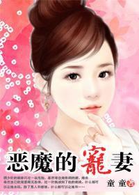 冷酷老公不好惹 冷酷老公不好惹