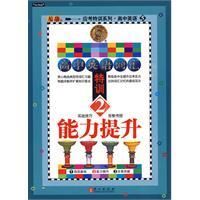 《能力提升》 《能力提升》