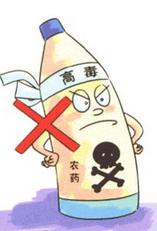 劇毒農藥