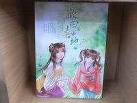 《白冰冰講好話》 《白冰冰講好話》