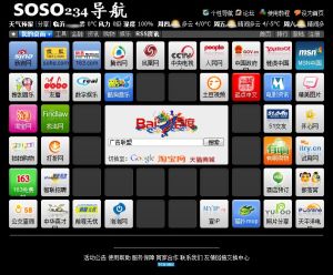 搜搜234網址導航 搜搜234網址導航