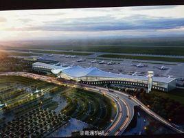 南通興東國際機場T3航站樓 南通興東國際機場T3航站樓