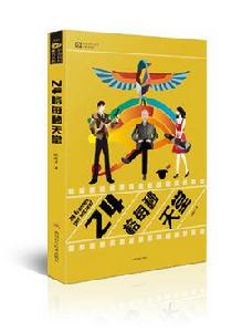 24格每秒天堂 24格每秒天堂