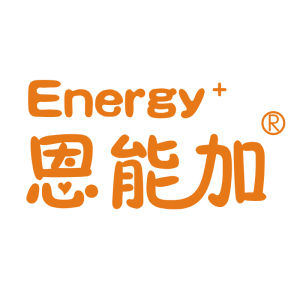 恩能加 恩能加
