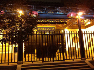 蘇州商會博物館