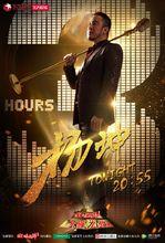 天籟之戰第一季