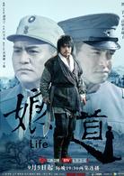 娘道[2018年岳麗娜、於毅主演電視劇]