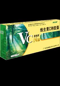 維生素C鈉膠囊 維生素C鈉膠囊