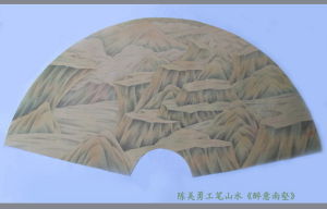陳美勇工筆山水作品